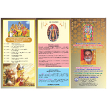 Bhagavatha Sapthaham 2023 from February 19 - 26th at TDM hall